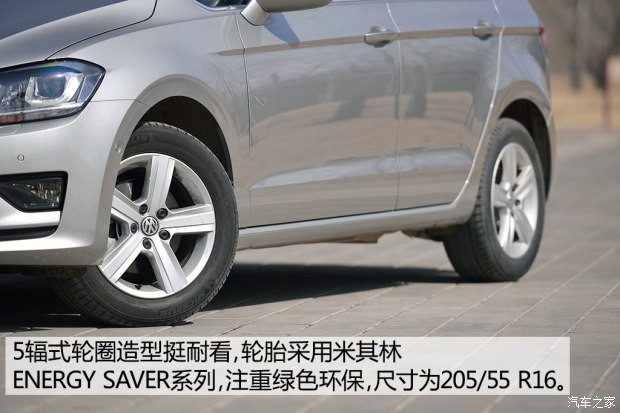 大眾(進口) 高爾夫(進口) 2015款 1.4TSI Sportsvan