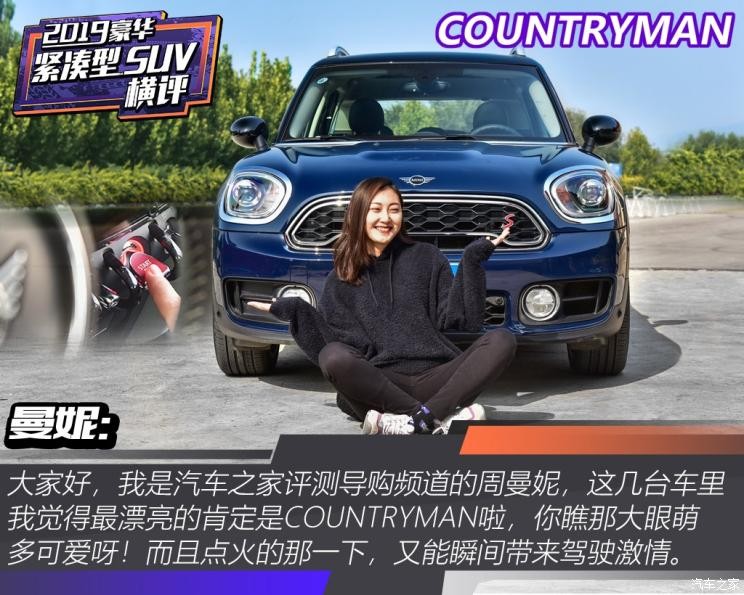 MINI MINI COUNTRYMAN 2019款 2.0T COOPER S ALL4 藝術(shù)家