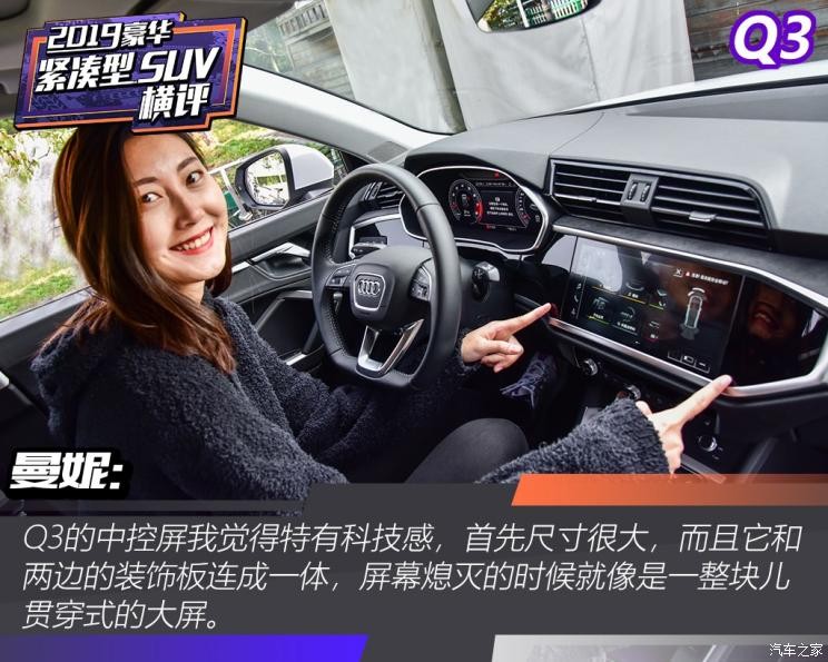 一汽-大眾奧迪 奧迪Q3 2019款 45 TFSI quattro 豪華動感型