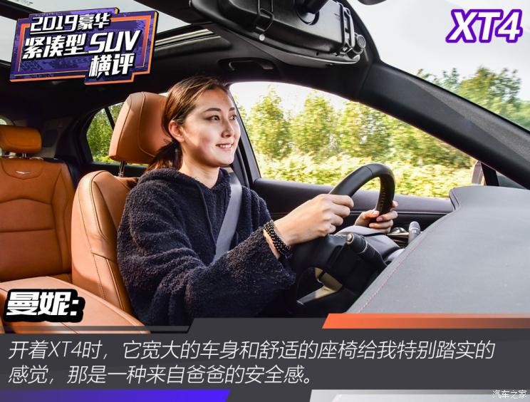 上汽通用凱迪拉克 凱迪拉克XT4 2018款 28T 四驅(qū)鉑金版