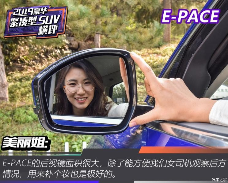 奇瑞捷豹路虎 捷豹E-PACE 2018款 P250 HSE