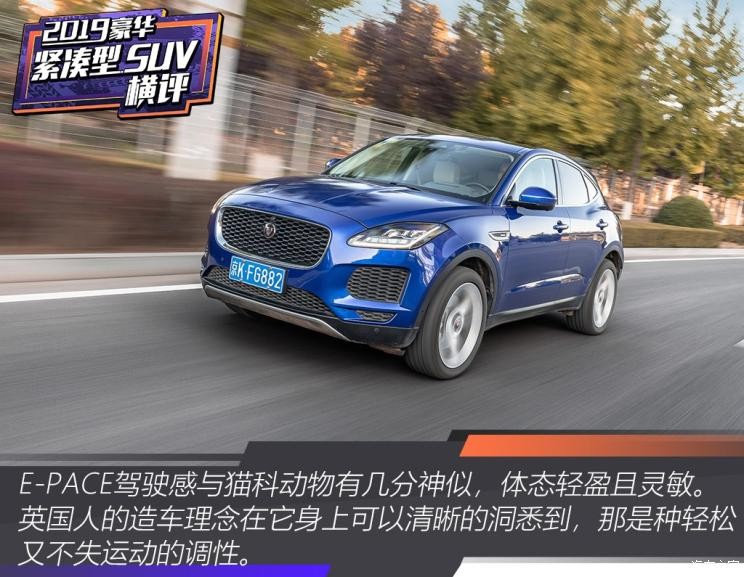 奇瑞捷豹路虎 捷豹E-PACE 2018款 P250 HSE