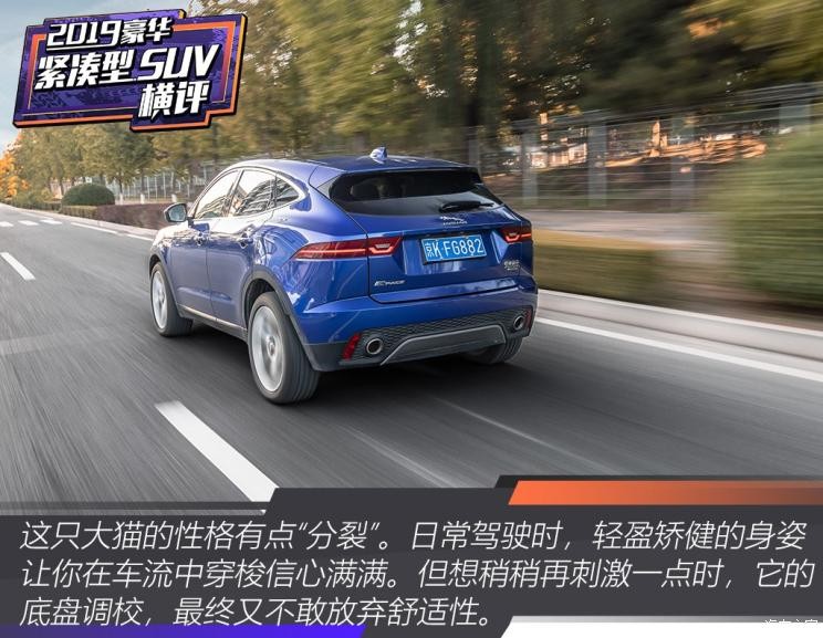 奇瑞捷豹路虎 捷豹E-PACE 2018款 P250 HSE