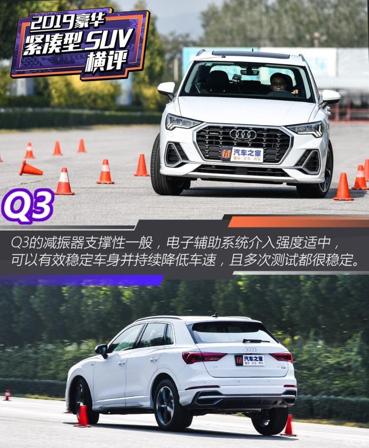 一汽-大眾奧迪 奧迪Q3 2019款 45 TFSI quattro 豪華動感型