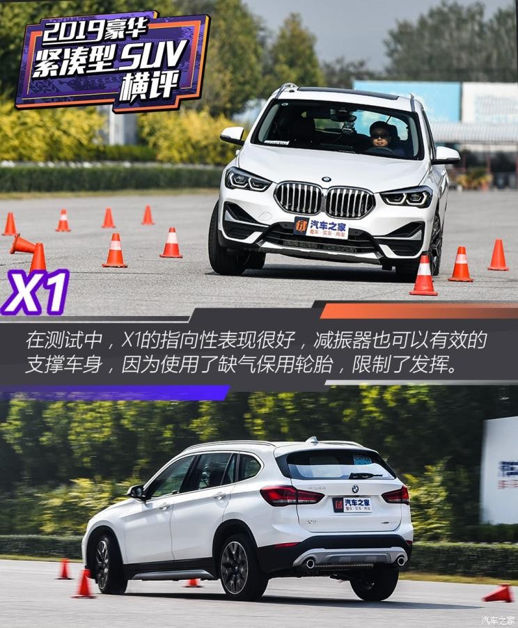 華晨寶馬 寶馬X1 2020款 xDrive25Li 尊享型