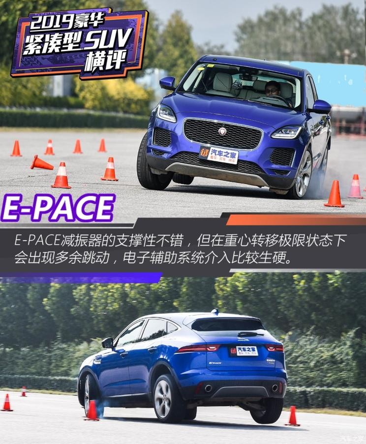 奇瑞捷豹路虎 捷豹E-PACE 2018款 P250 HSE