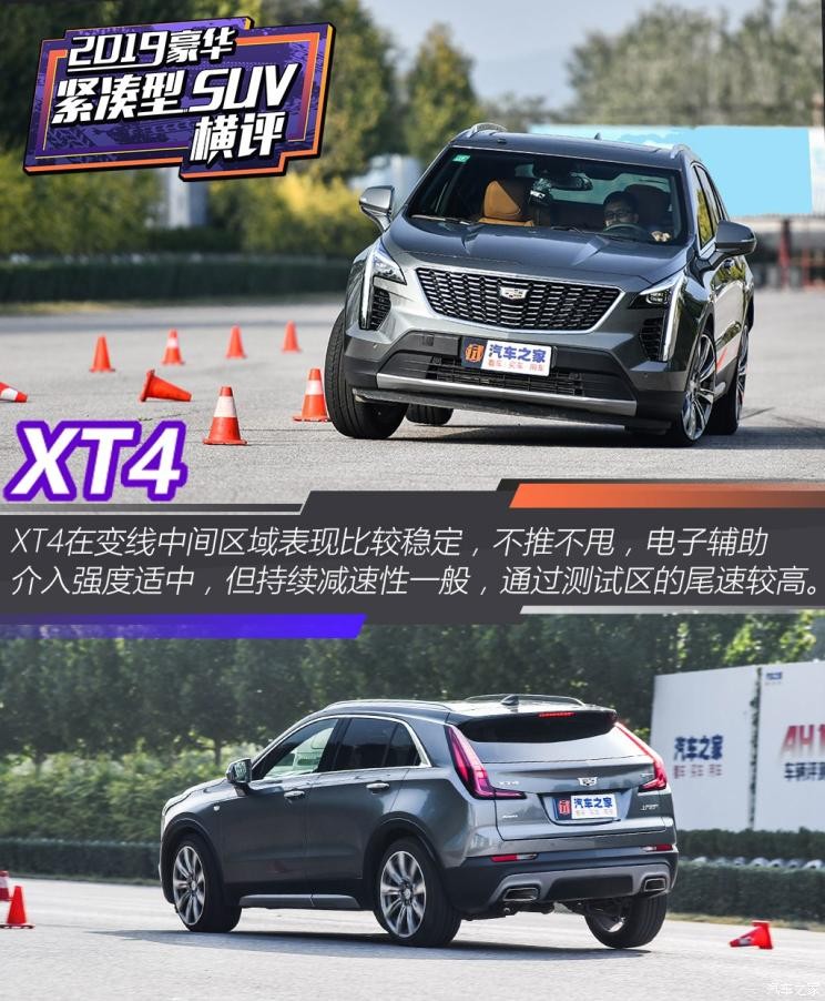 上汽通用凱迪拉克 凱迪拉克XT4 2018款 28T 四驅(qū)鉑金版