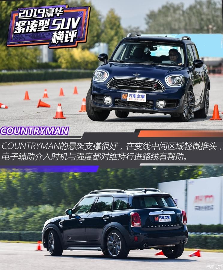 MINI MINI COUNTRYMAN 2019款 2.0T COOPER S ALL4 藝術(shù)家