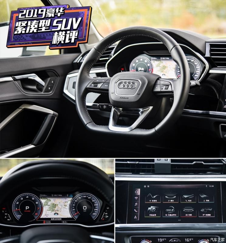 一汽-大眾奧迪 奧迪Q3 2019款 45 TFSI quattro 豪華動感型