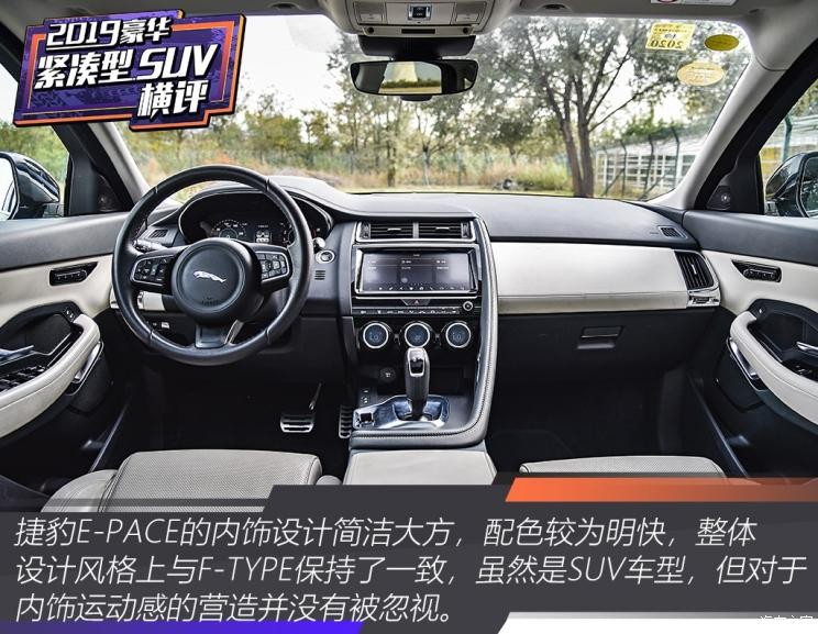 奇瑞捷豹路虎 捷豹E-PACE 2018款 P250 HSE