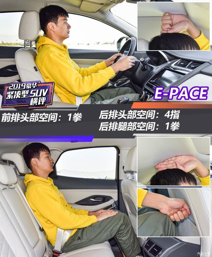 奇瑞捷豹路虎 捷豹E-PACE 2018款 P250 HSE