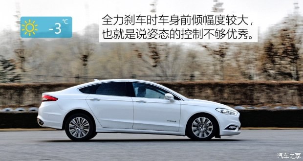 長(zhǎng)安福特 蒙迪歐 2017款 2.0L HEV 智尊旗艦型