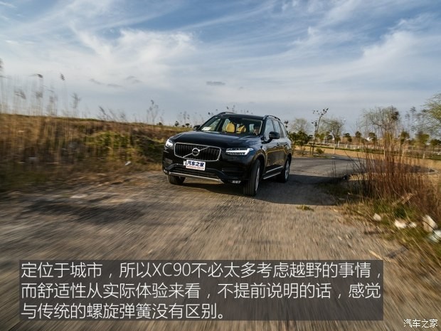 沃爾沃(進(jìn)口) 沃爾沃XC90 2016款 2.0T T5 智逸版 5座