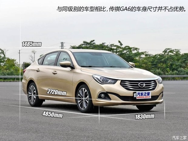 廣汽乘用車 傳祺GA6 2015款 1.8T 自動(dòng)尊貴型