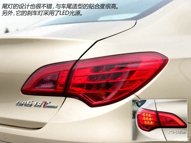 廣汽乘用車 傳祺GA6 2015款 1.8T 自動(dòng)尊貴型