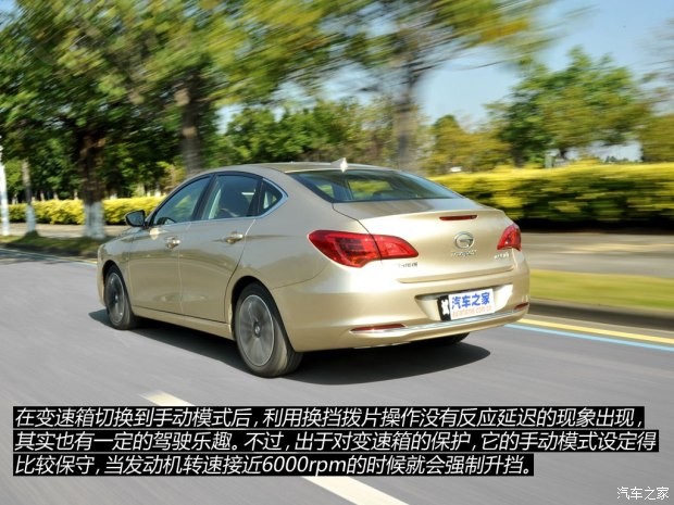 廣汽乘用車 傳祺GA6 2015款 1.8T 自動尊貴型