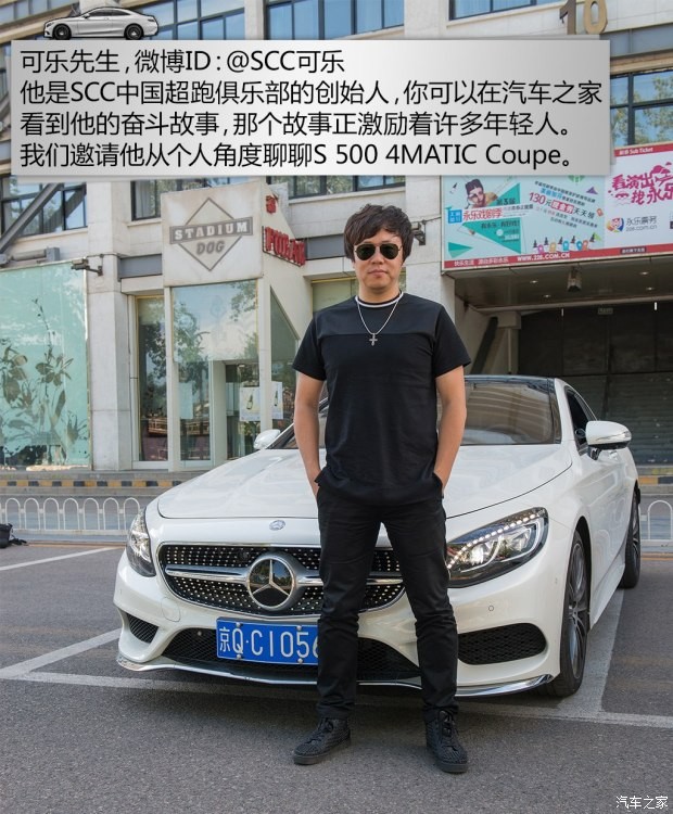 奔馳(進(jìn)口) 奔馳S級(jí) 2015款 S 500 4MATIC Coupe