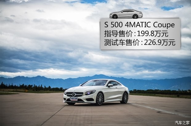 奔馳(進(jìn)口) 奔馳S級(jí) 2015款 S 500 4MATIC Coupe