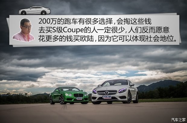 奔馳(進(jìn)口) 奔馳S級(jí) 2015款 S 500 4MATIC Coupe