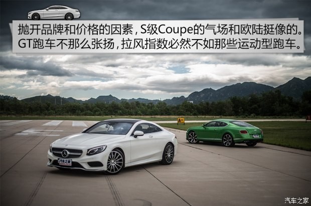 奔馳(進(jìn)口) 奔馳S級(jí) 2015款 S 500 4MATIC Coupe