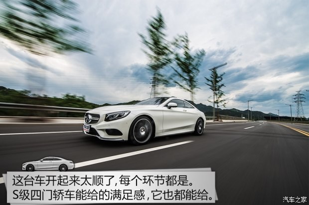 奔馳(進(jìn)口) 奔馳S級 2015款 S 500 4MATIC Coupe