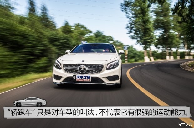 奔馳(進(jìn)口) 奔馳S級 2015款 S 500 4MATIC Coupe