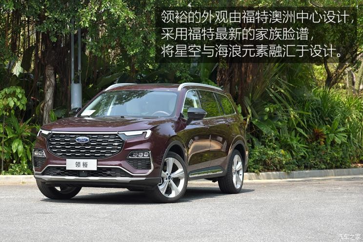 江鈴福特 領(lǐng)裕 2021款 EcoBoost 225 尊領(lǐng)型Plus