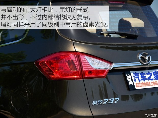 濰柴汽車 英致737 2016款 1.5L CVT豪華導(dǎo)航版