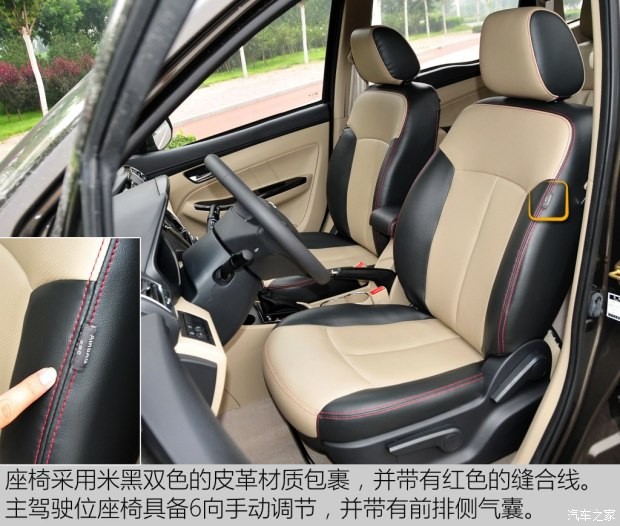 濰柴汽車 英致737 2016款 1.5L CVT豪華導(dǎo)航版