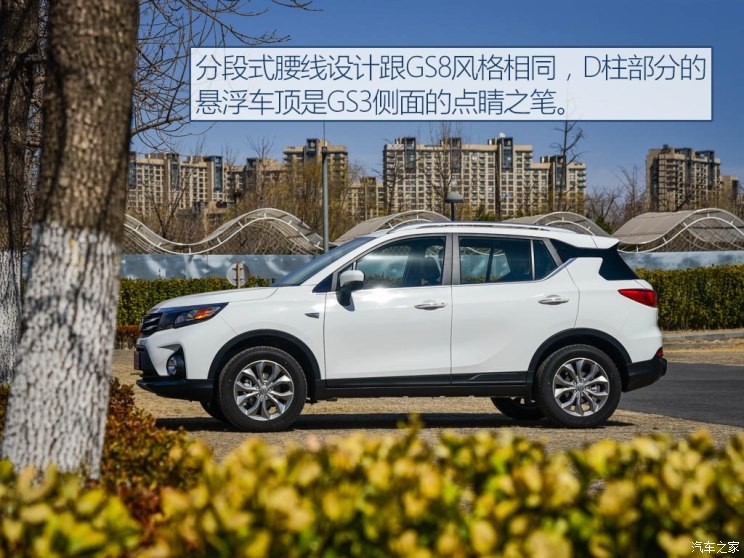 廣汽乘用車 傳祺GS3 2017款 150N 自動精英版