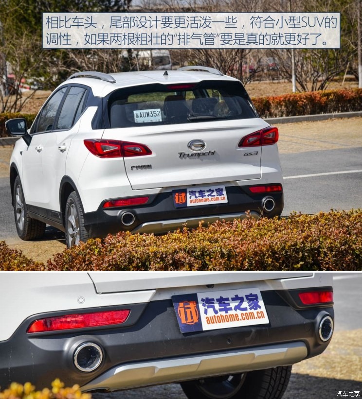 廣汽乘用車 傳祺GS3 2017款 150N 自動精英版