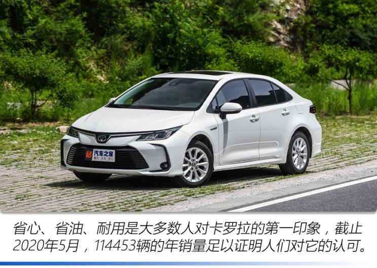 一汽豐田 卡羅拉 2019款 雙擎 1.8L E-CVT GL-i精英版