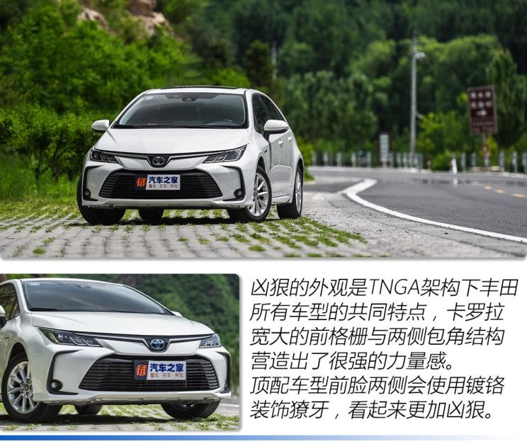 一汽豐田 卡羅拉 2019款 雙擎 1.8L E-CVT GL-i精英版