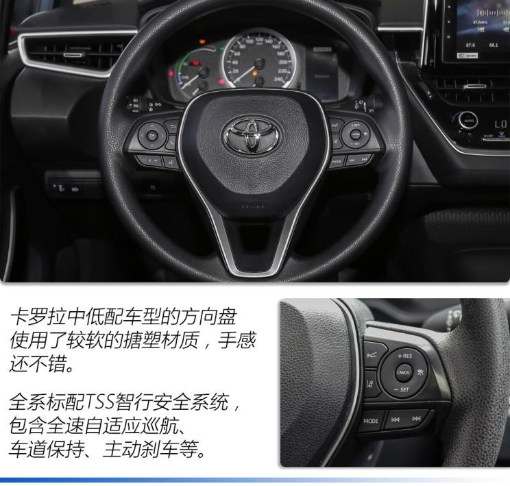 一汽豐田 卡羅拉 2019款 雙擎 1.8L E-CVT GL-i精英版