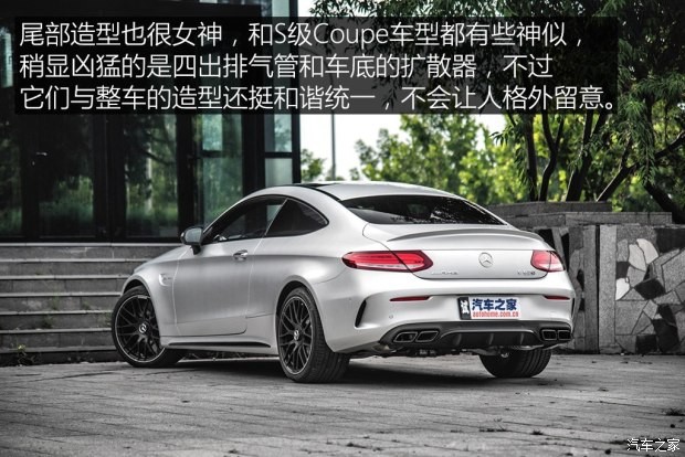 梅賽德斯-AMG 奔馳C級AMG 2016款 AMG C 63 S Coupe