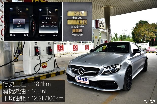 梅賽德斯-AMG 奔馳C級AMG 2016款 AMG C 63 S Coupe