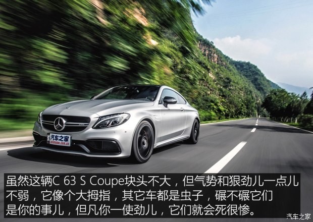 梅賽德斯-AMG 奔馳C級AMG 2016款 AMG C 63 S Coupe