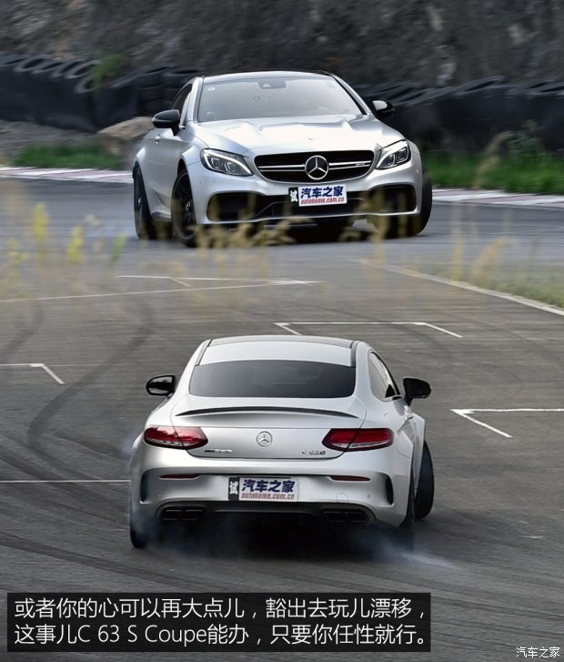 梅賽德斯-AMG 奔馳C級AMG 2016款 AMG C 63 S Coupe