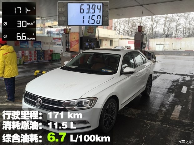 一汽-大眾 寶來 2016款 1.4TSI 自動基本型