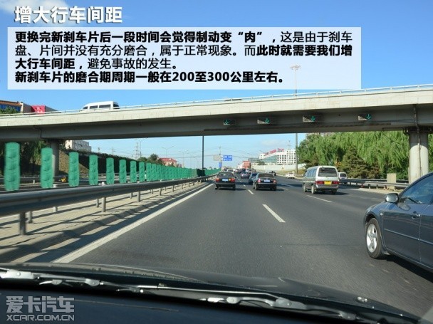 不容忽視的安全 談剎車片的選擇與更換