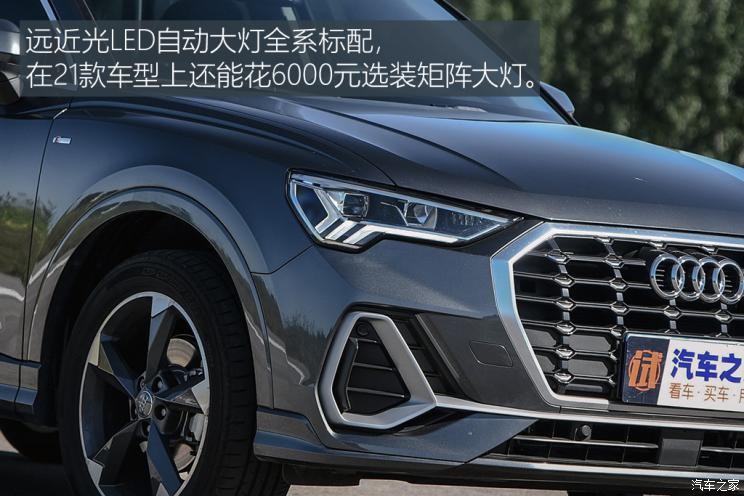 一汽-大眾奧迪 奧迪Q3 2020款 35 TFSI 時(shí)尚動(dòng)感型