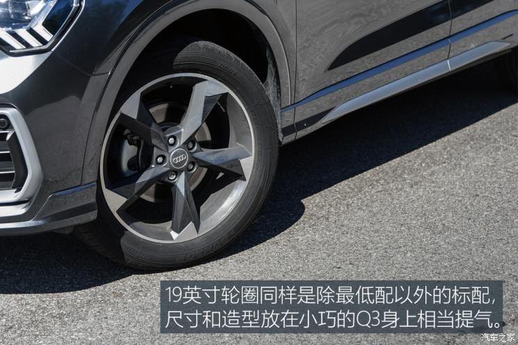 一汽-大眾奧迪 奧迪Q3 2020款 35 TFSI 時(shí)尚動(dòng)感型