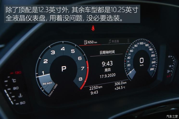 一汽-大眾奧迪 奧迪Q3 2020款 35 TFSI 時(shí)尚動(dòng)感型