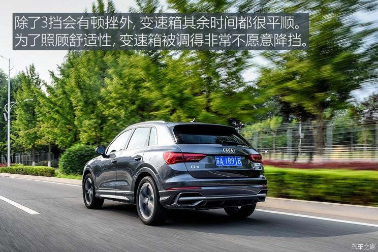 一汽-大眾奧迪 奧迪Q3 2020款 35 TFSI 時(shí)尚動(dòng)感型