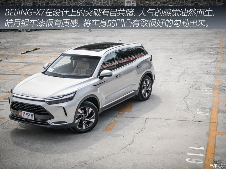 BEIJING汽車 BEIJING-X7 2020款 1.5TD DCT致領(lǐng)版