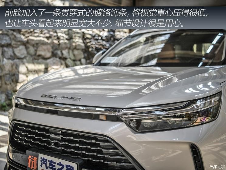 BEIJING汽車 BEIJING-X7 2020款 1.5TD DCT致領(lǐng)版