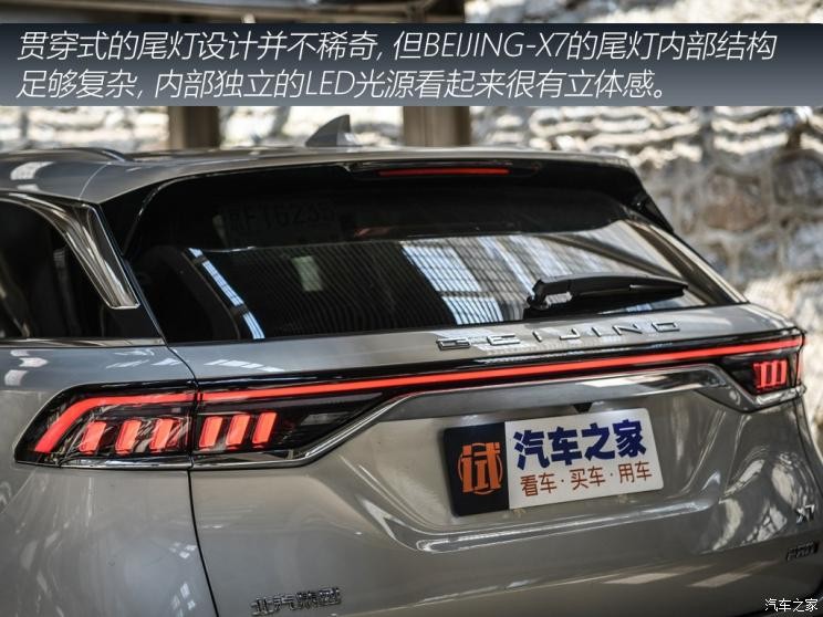 BEIJING汽車 BEIJING-X7 2020款 1.5TD DCT致領(lǐng)版