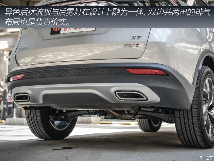 BEIJING汽車 BEIJING-X7 2020款 1.5TD DCT致領(lǐng)版