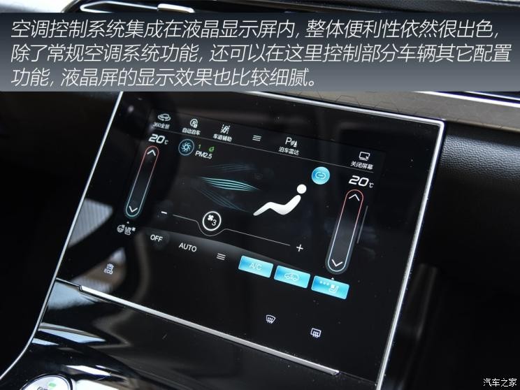 BEIJING汽車 BEIJING-X7 2020款 1.5TD DCT致領(lǐng)版