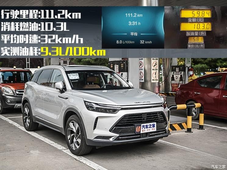 BEIJING汽車 BEIJING-X7 2020款 1.5TD DCT致領(lǐng)版